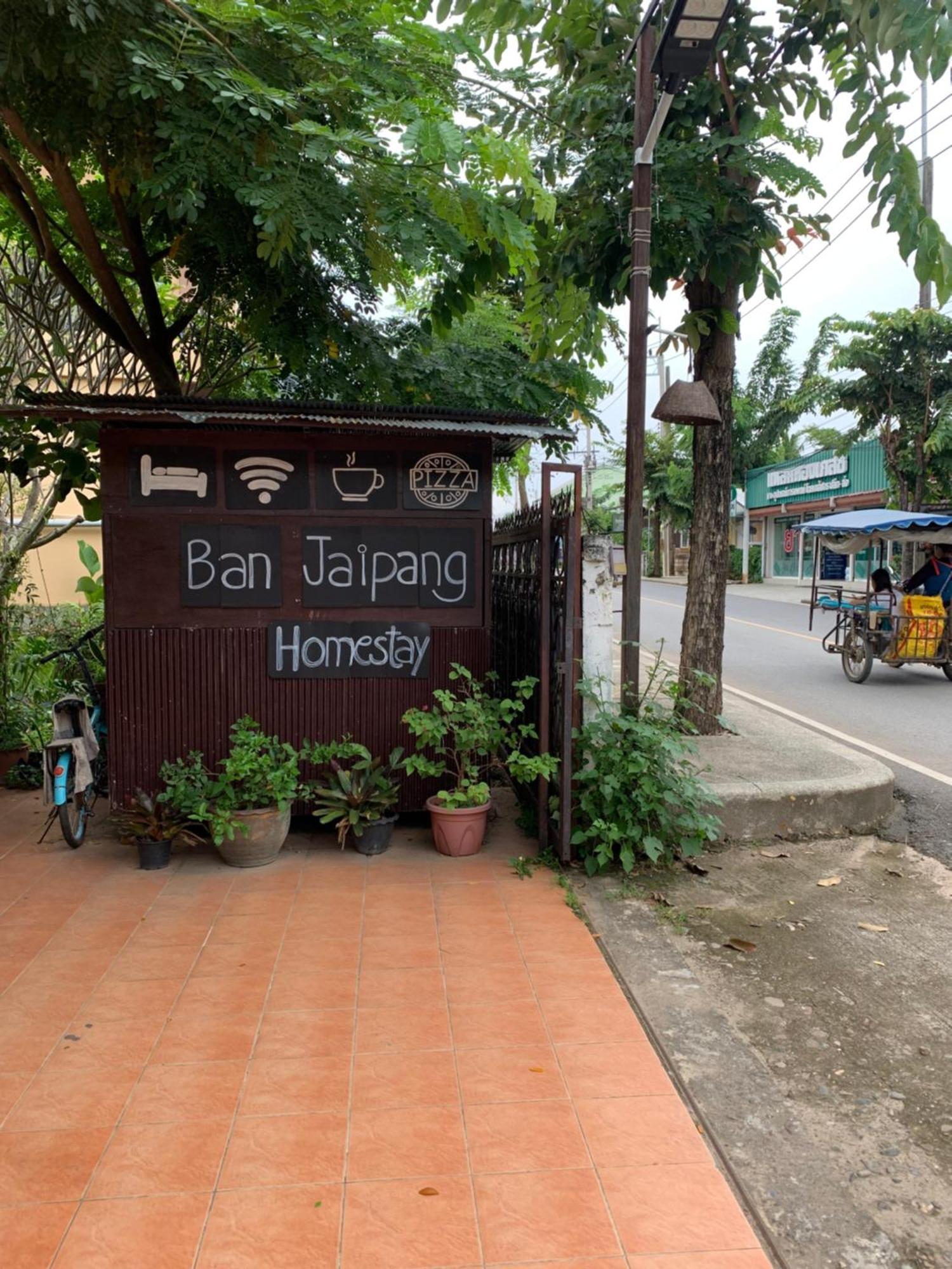 บ้านใจแปงโฮมสเตย์ Ban Jaipang Homestay 拜县 外观 照片